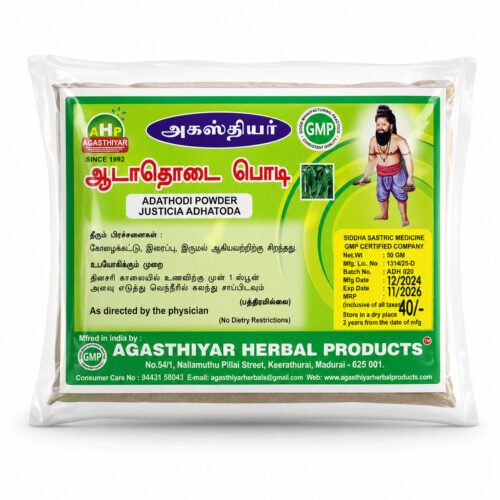 ADATHODAI PODI(50gm)