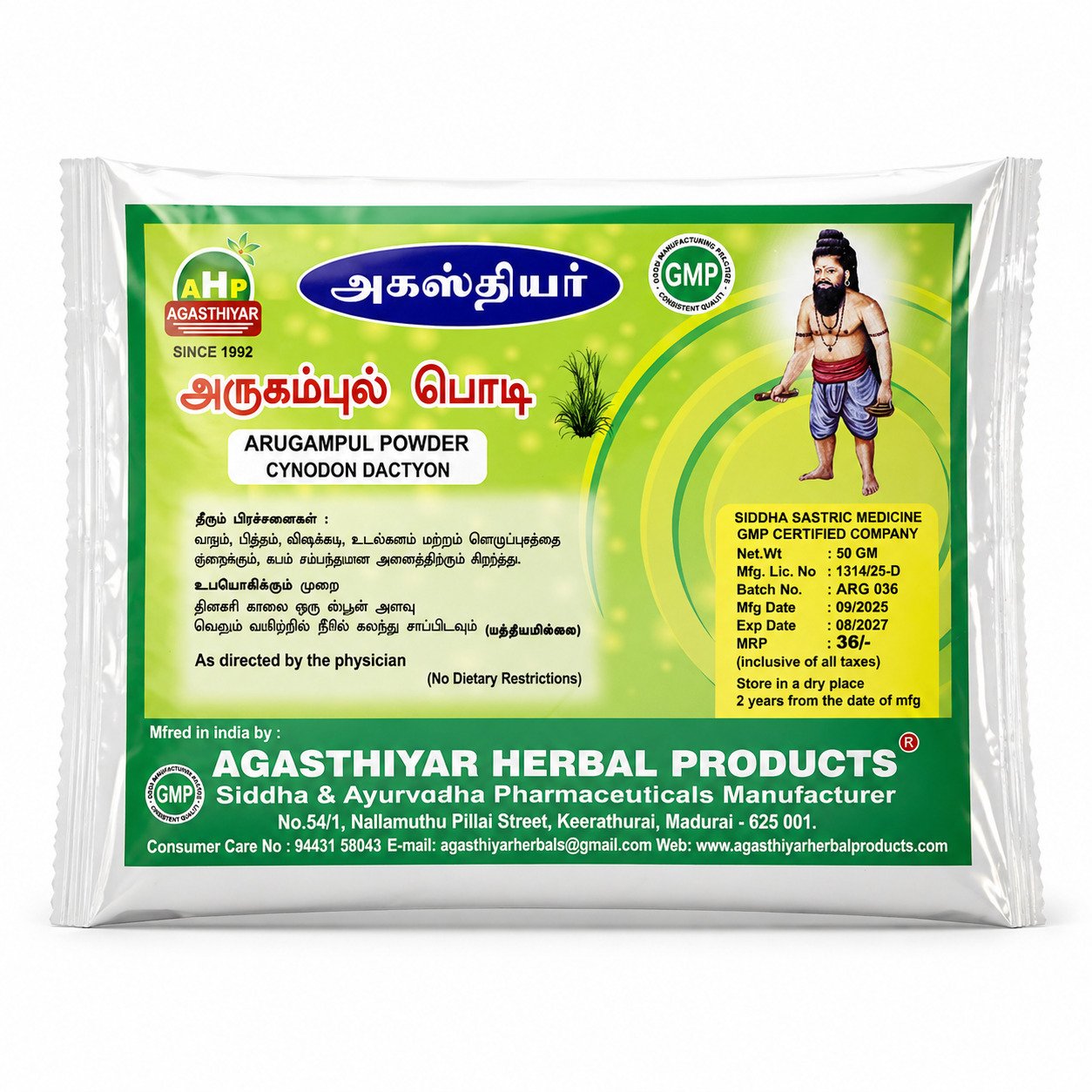 Arugampul Powder – Bermuda Grass Powder – 50gm | Daisy Organic Store