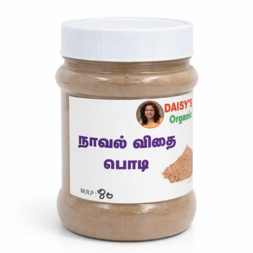 Naval Vithai Powder – Jamun Seed Powder – 150gm | Daisy Organic Store