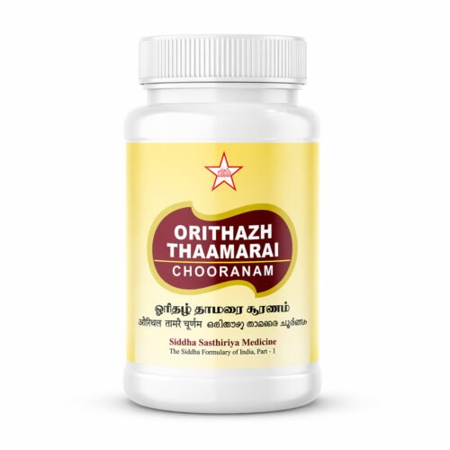 Orithal Thamarai Chooranam – Herbal Powder – 50gm | Daisy Organic Store