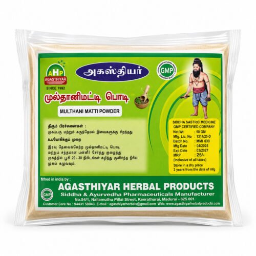 Multani Mitti – Natural Clay Powder – 50gm | Daisy Organic Store