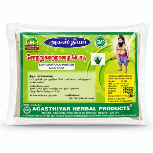 Sotrukatrala Powder – Herbal Powder – 50gm | Daisy Organic Store