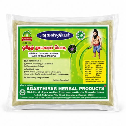 Orithal Thamarai Powder – Herbal Powder – 25gm | Daisy Organic Store