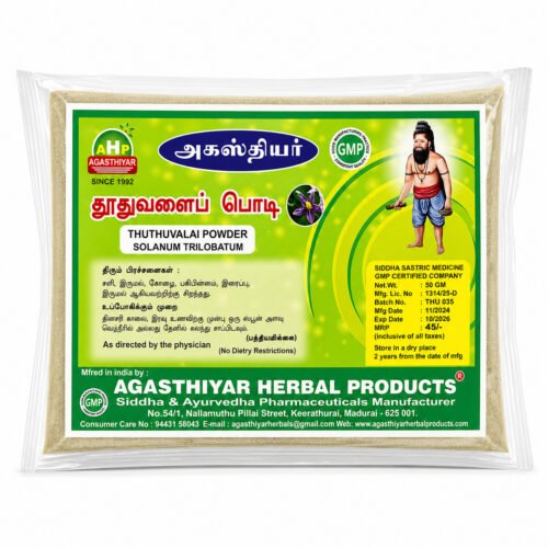 Thuthuvalai Podi – Herbal Leaf Powder – 50gm | Daisy Organic Store