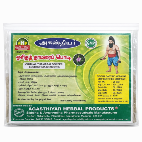 ORITHAZ THAMARAI(25gm)