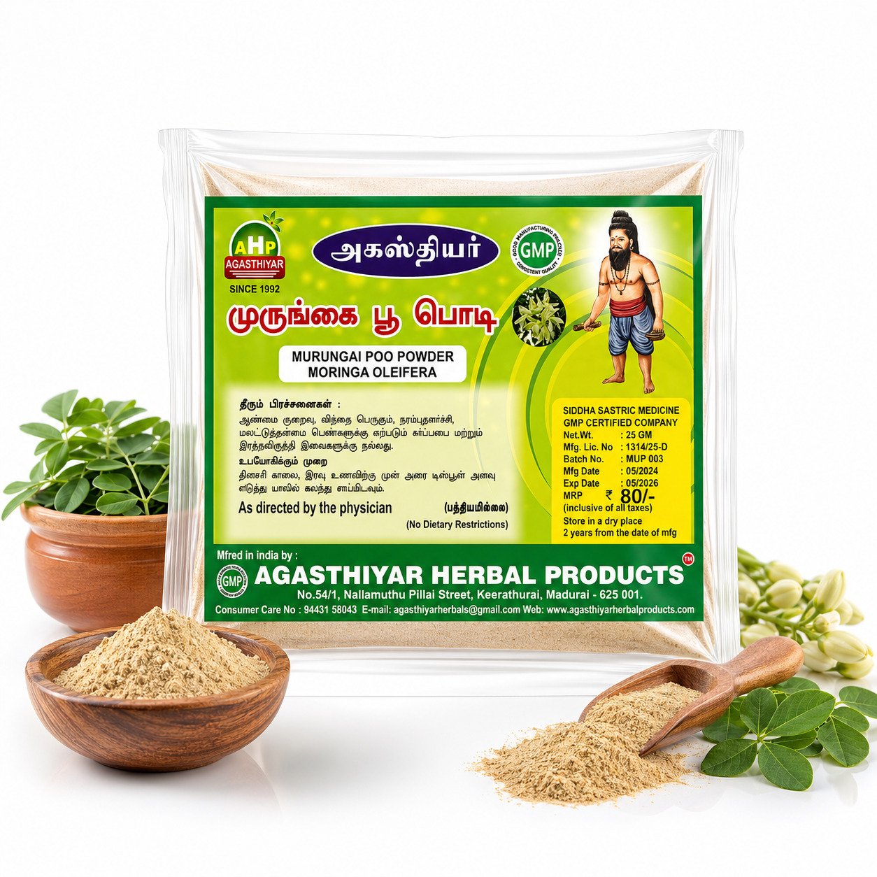 Murungai Poo Powder – Herbal Plant Powder – 25gm | Daisy Organic Store - Image 3